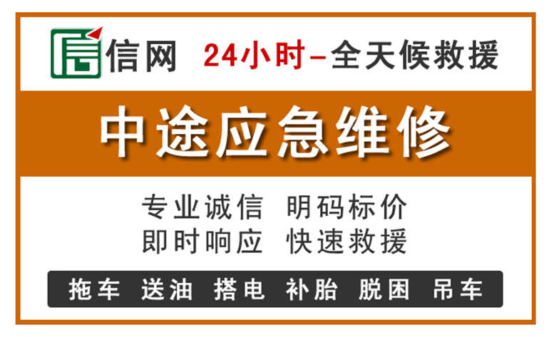 临平区附近汽车应急维修电话